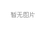 2025年4月重庆自考成绩查询时间