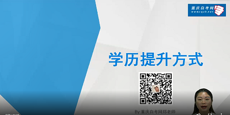 提升自考方式讲解