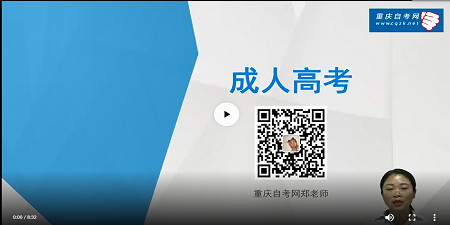 成人高考学历讲解