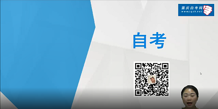 自考学历讲解