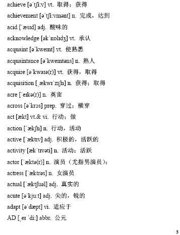 重庆自考00015英语（二）押题资料