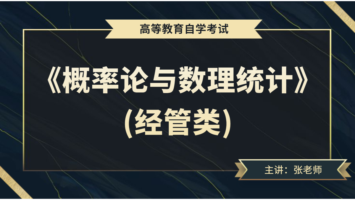 重庆自考12656毛泽东思想和中国特色社会主义理论体系概论