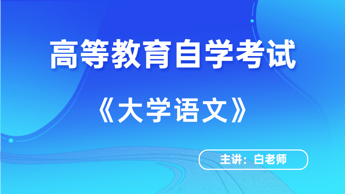 重庆自考12656毛泽东思想和中国特色社会主义理论体系概论