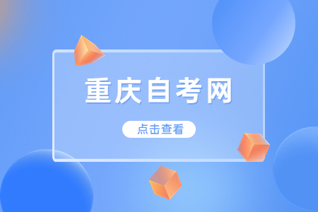 重庆自考英语必背金句