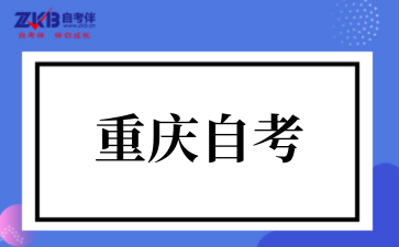 2025年重庆交通大学自考专业汇总