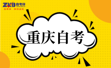 2025年重庆交通大学自考现代物流管理专业